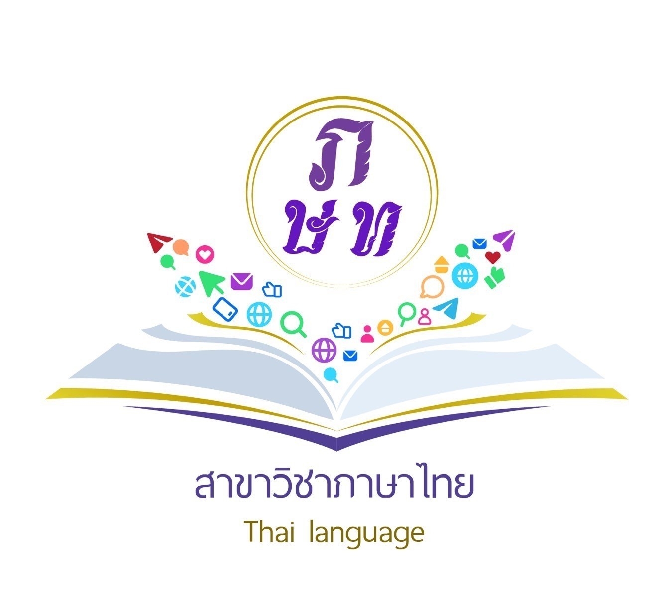 หลักสูตรศิลปศาสตรบัณฑิต สาขาวิชาภาษาไทย